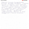 Ольга Ивановна